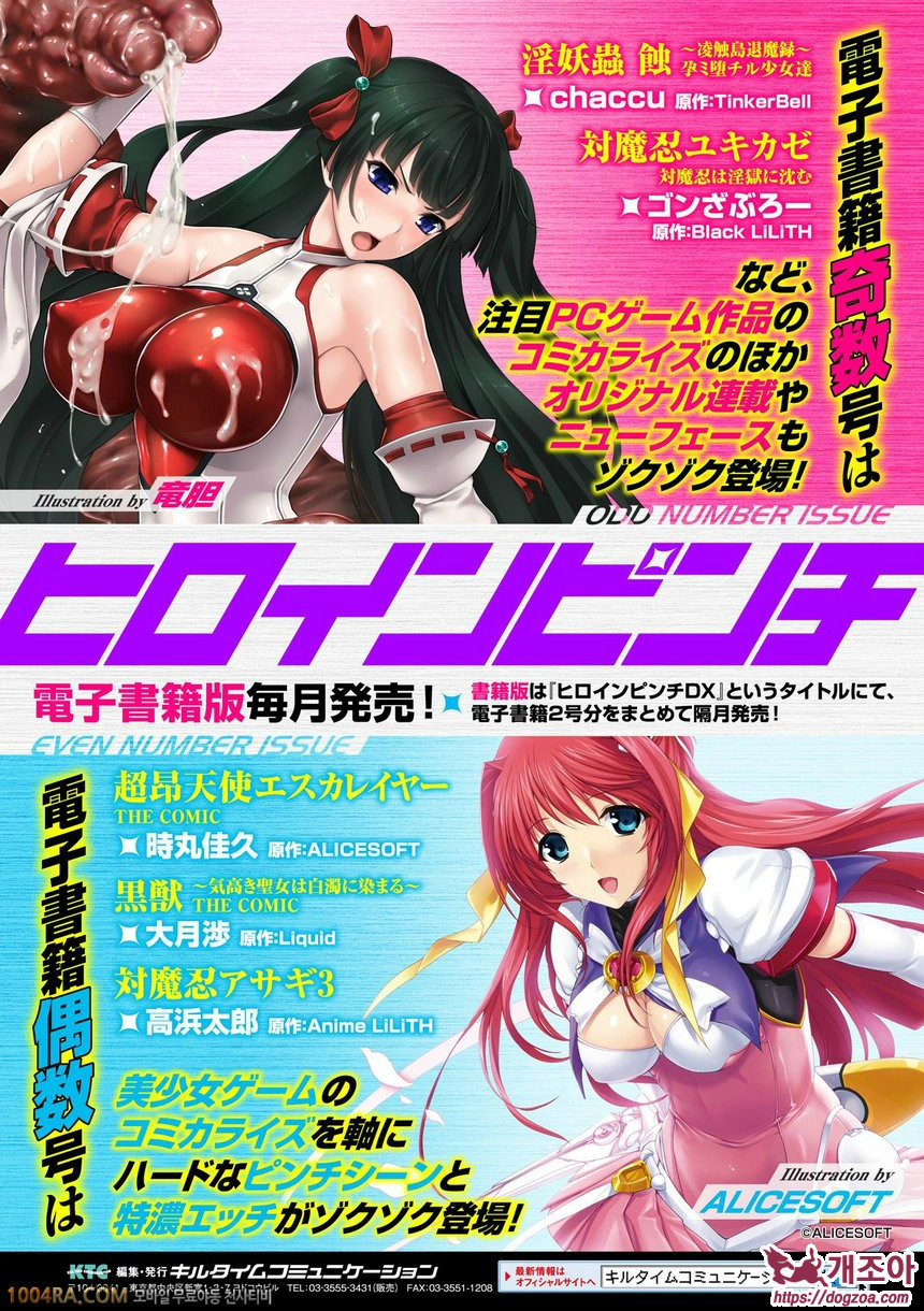 리얼충 미소녀들을 임신시켜 임신!#4 보복_by 망가 이미지 #23