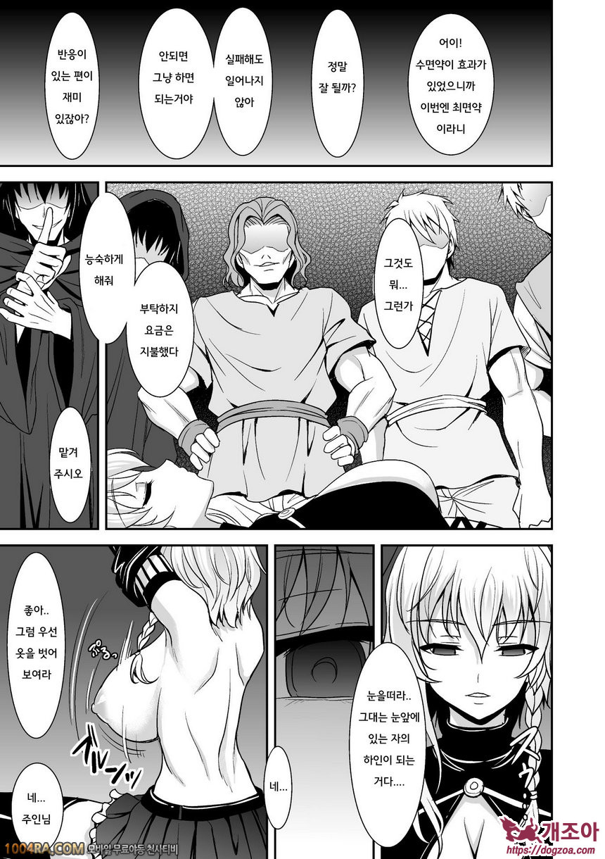 리얼충 미소녀들을 임신시켜 임신!#3 절망임신 기사 이야기_by 망가 이미지 #11