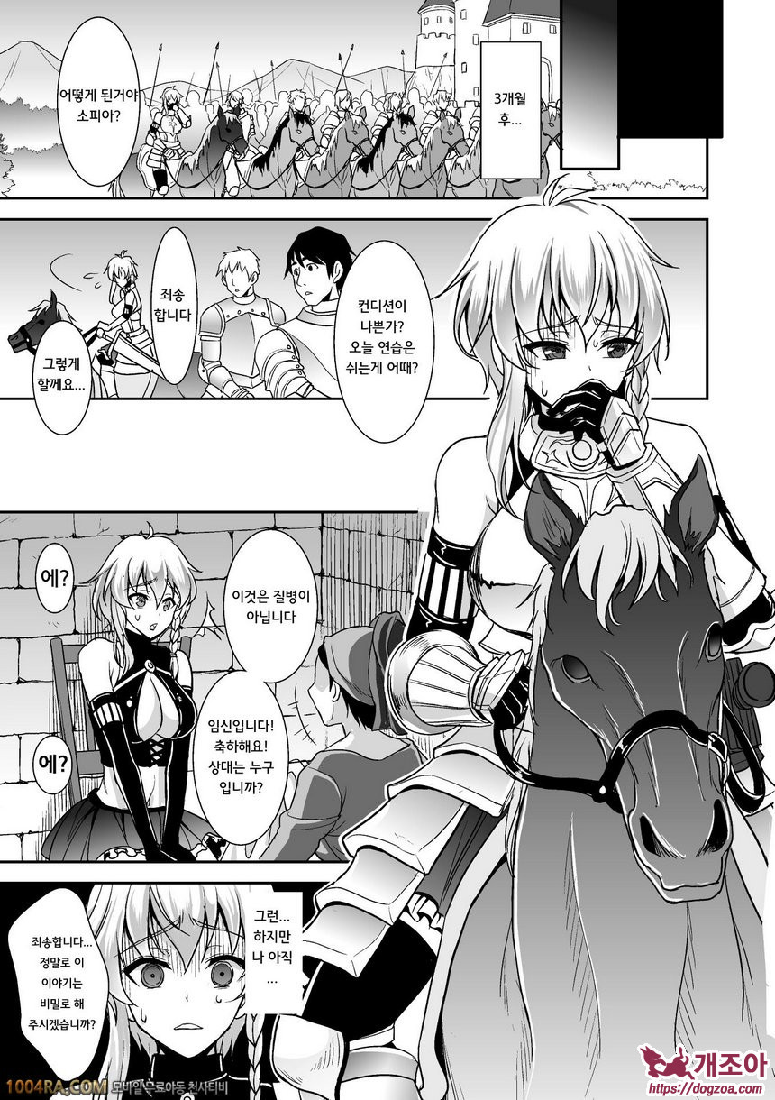 리얼충 미소녀들을 임신시켜 임신!#3 절망임신 기사 이야기_by 망가 이미지 #15