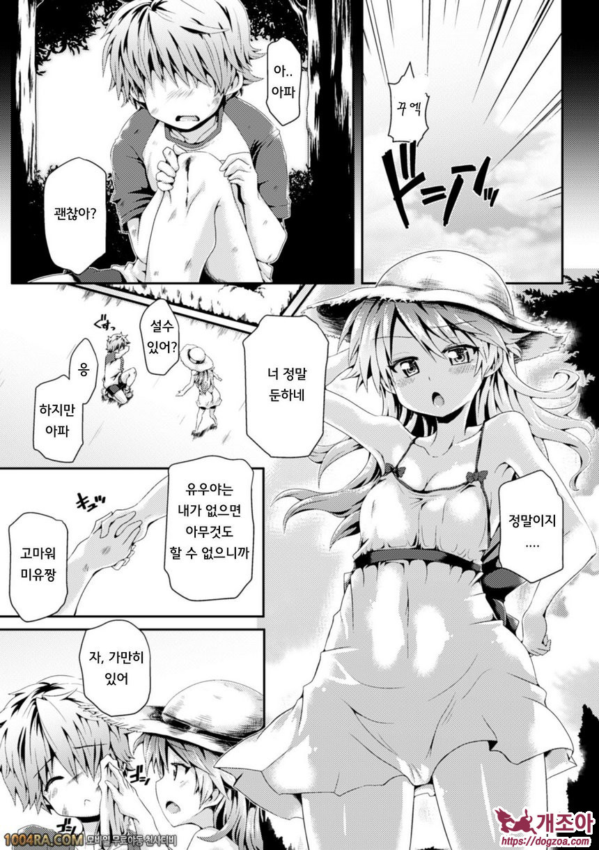 리얼충 미소녀들을 임신시켜 임신!#2 카타기리 미유는 내 것_by 망가 이미지 #3