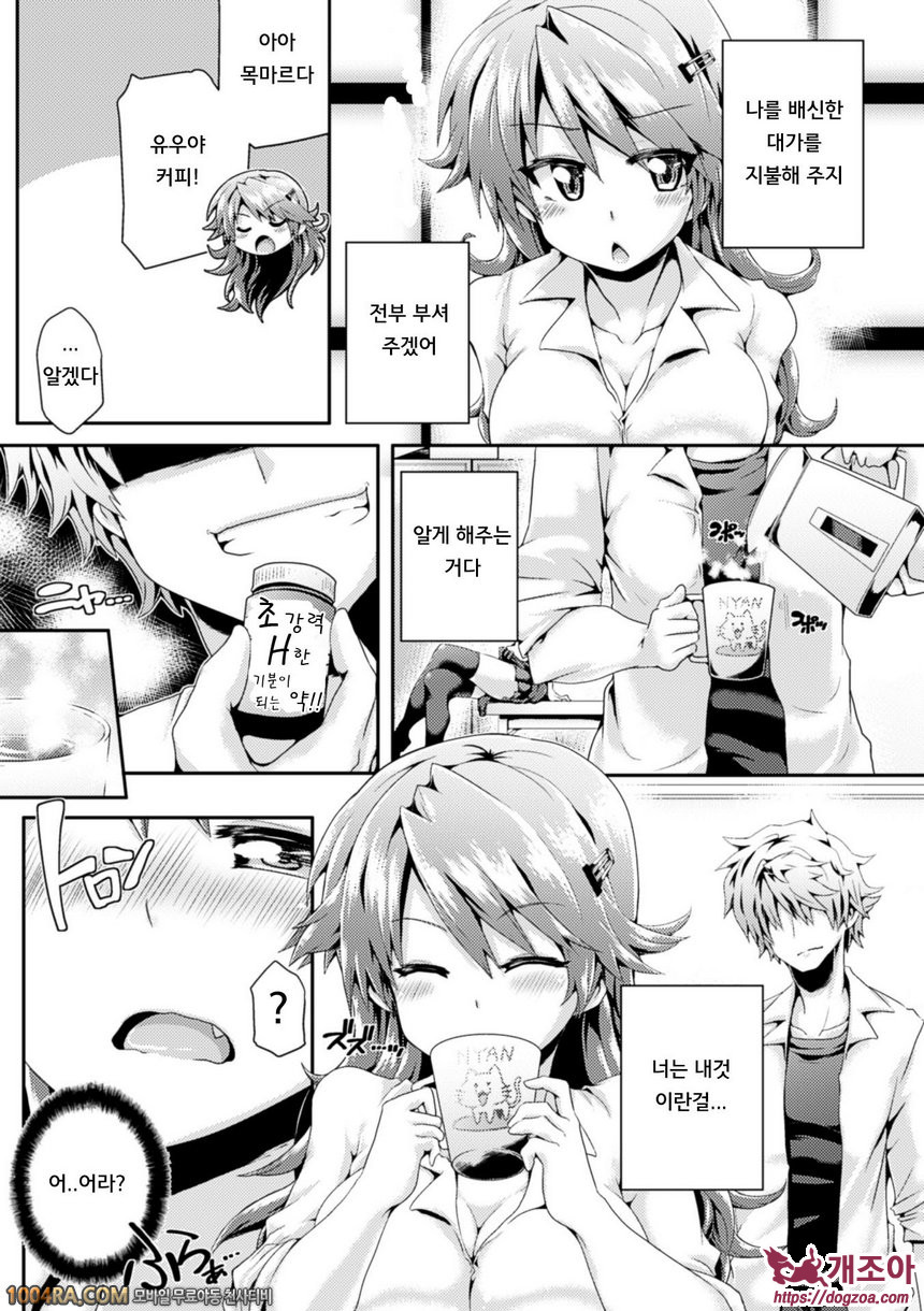 리얼충 미소녀들을 임신시켜 임신!#2 카타기리 미유는 내 것_by 망가 이미지 #7