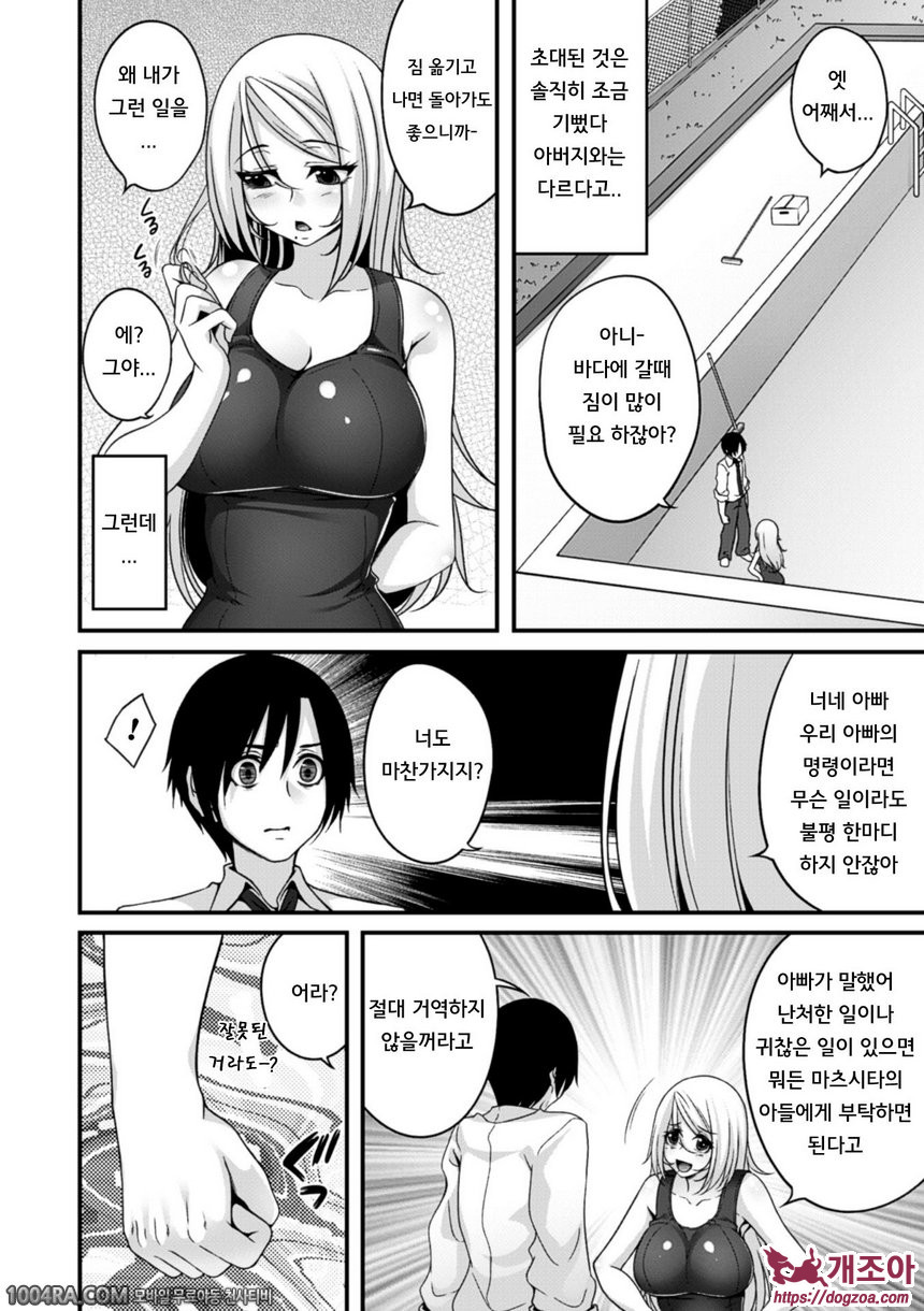 리얼충 미소녀들을 임신시켜 임신!#1 혁명의 방과후_by 망가 이미지 #8