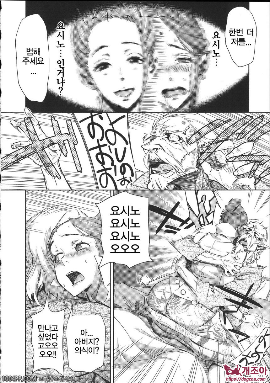 포동포동 변태#10(完) 최후의 키요시로_by 망가 이미지 #8