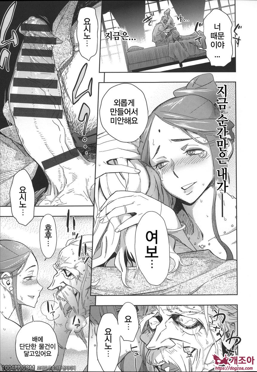 포동포동 변태#10(完) 최후의 키요시로_by 망가 이미지 #11