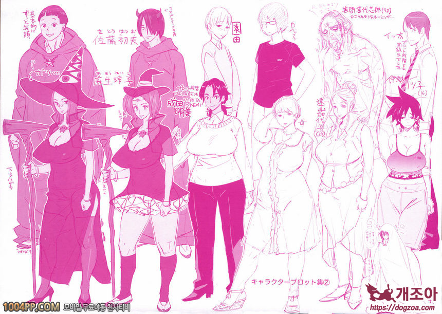 포동포동 변태#10(完) 최후의 키요시로_by 망가 이미지 #28