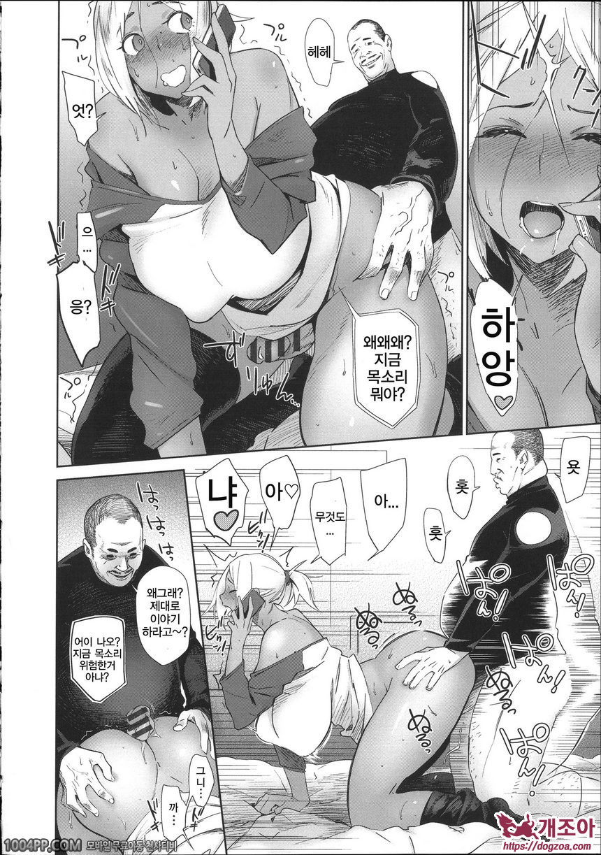 포동포동 변태#6 편리한 관계_by 망가 이미지 #12