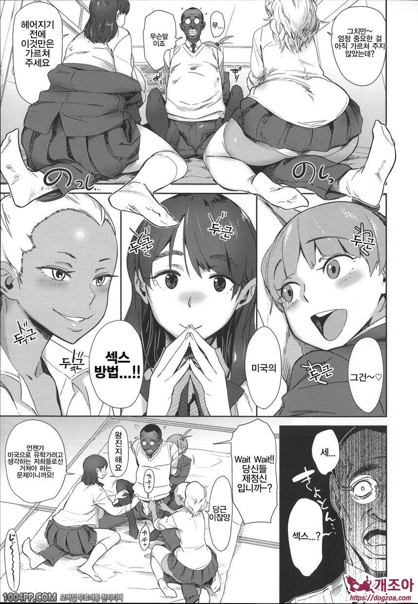 포동포동 변태#3 Graduation_by 망가 이미지 #5