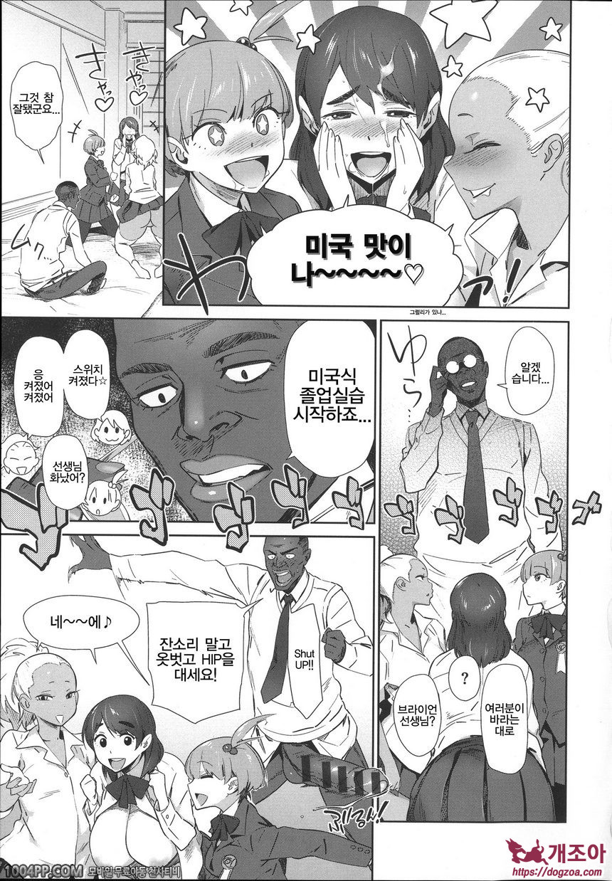 포동포동 변태#3 Graduation_by 망가 이미지 #13