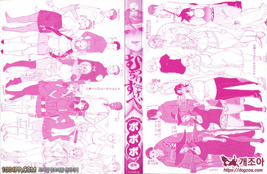 포동포동 변태#1 하얀 흑마술(컬러)_by 망가 이미지 #7