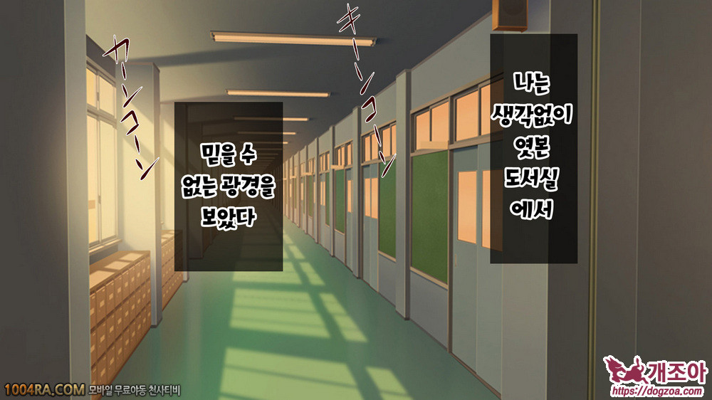 지금 이곳에 보이지 않는 무언가가 있어!#9(完)_by 망가 이미지 #3