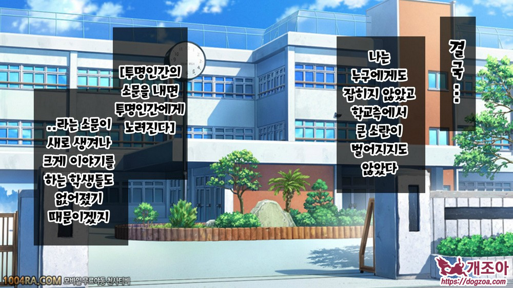 지금 이곳에 보이지 않는 무언가가 있어!#8_by 망가 이미지 #2