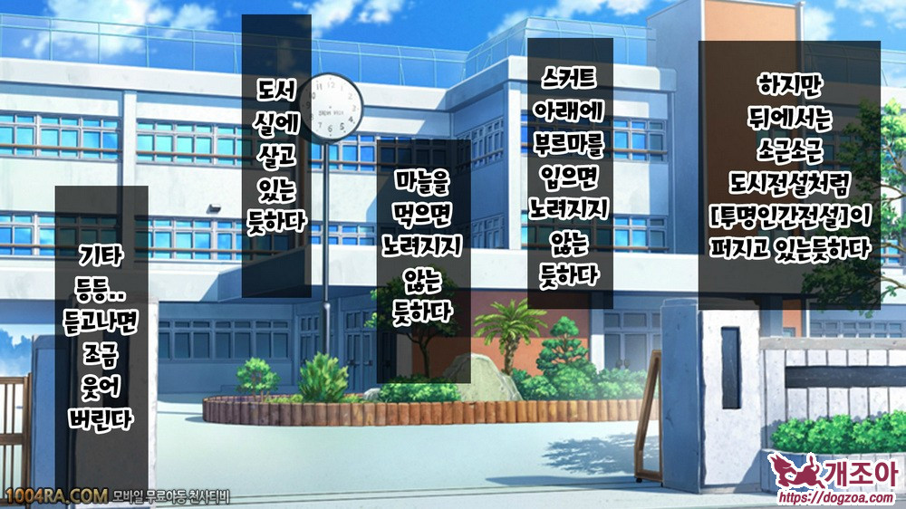 지금 이곳에 보이지 않는 무언가가 있어!#8_by 망가 이미지 #3