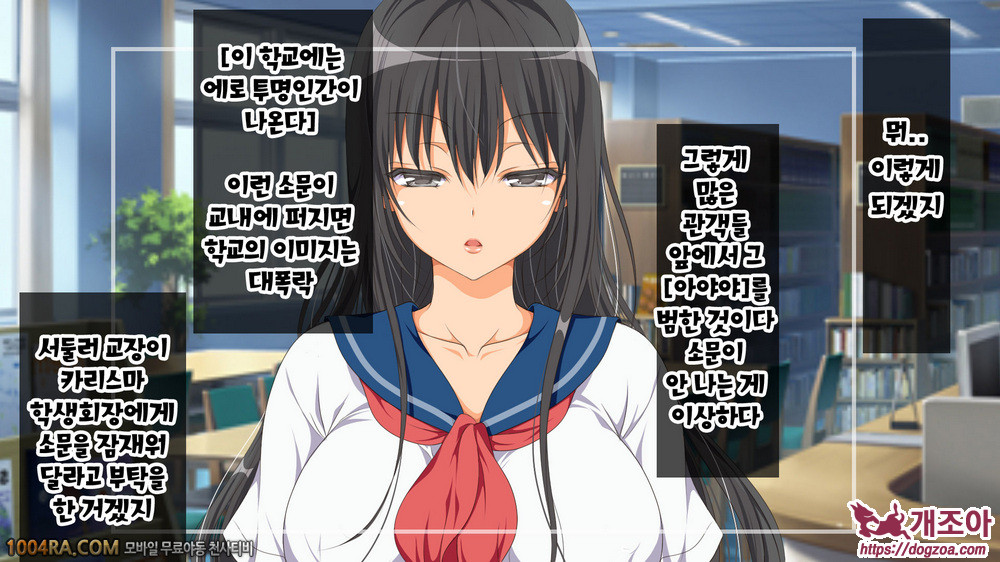 지금 이곳에 보이지 않는 무언가가 있어!#7_by 망가 이미지 #4