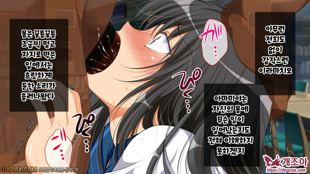 지금 이곳에 보이지 않는 무언가가 있어!#7_by 망가 이미지 #10