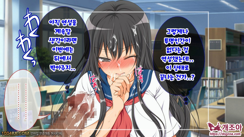 지금 이곳에 보이지 않는 무언가가 있어!#7_by 망가 이미지 #21