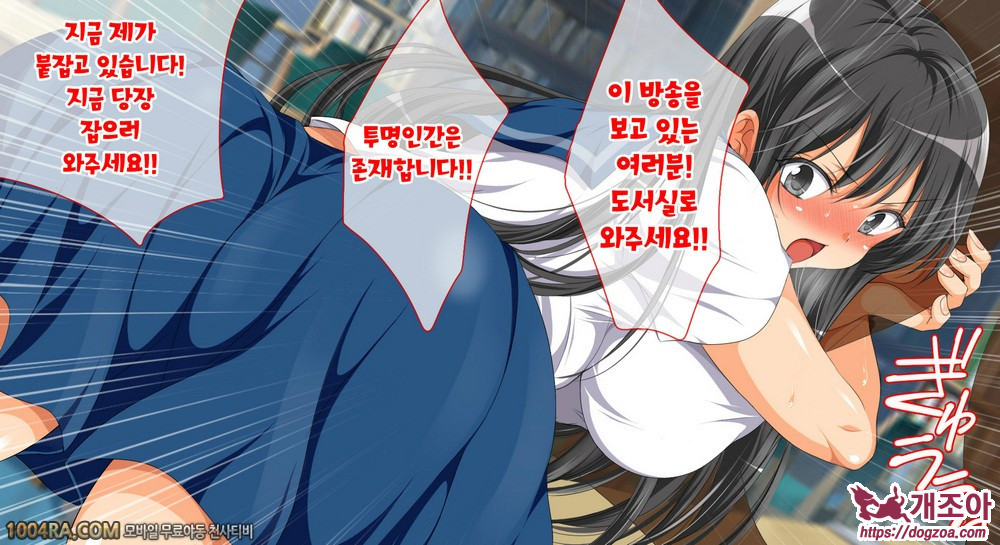 지금 이곳에 보이지 않는 무언가가 있어!#7_by 망가 이미지 #25