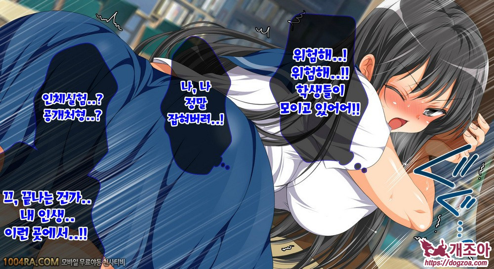 지금 이곳에 보이지 않는 무언가가 있어!#7_by 망가 이미지 #28