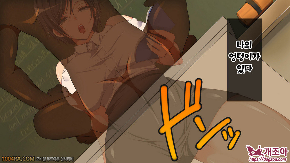 지금 이곳에 보이지 않는 무언가가 있어!#5_by 망가 이미지 #7