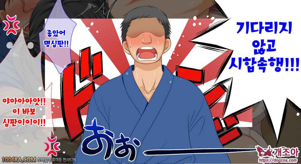 지금 이곳에 보이지 않는 무언가가 있어!#4_by 망가 이미지 #40