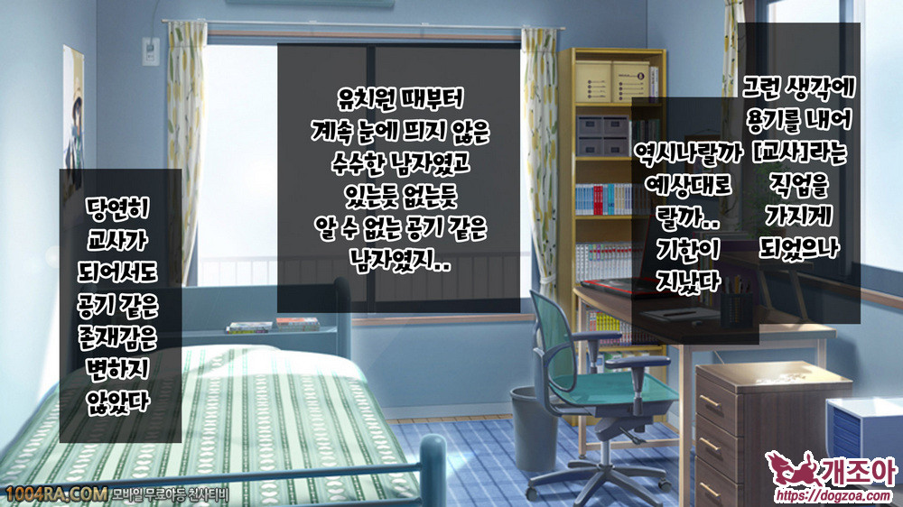 지금 이곳에 보이지 않는 무언가가 있어!#1_by 망가 이미지 #3