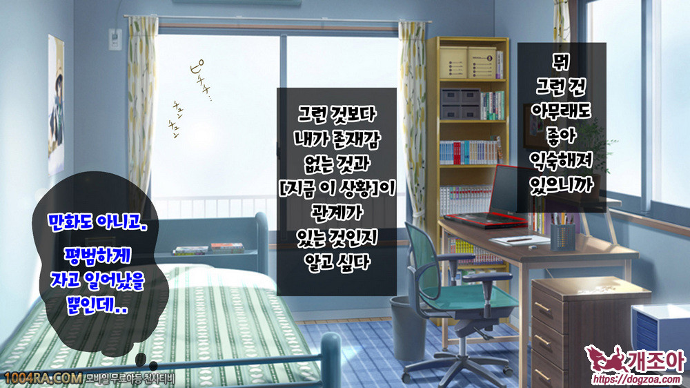 지금 이곳에 보이지 않는 무언가가 있어!#1_by 망가 이미지 #4