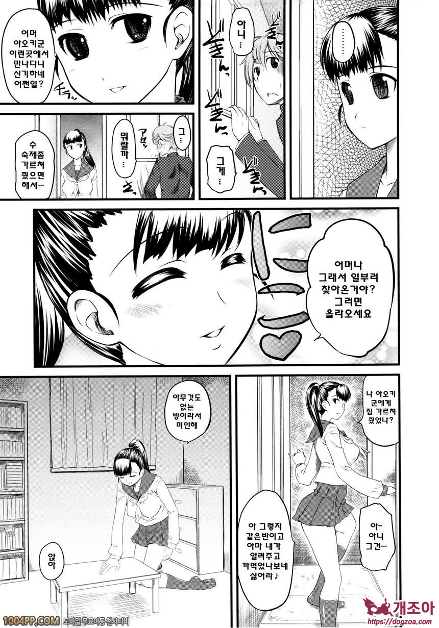 희롱#8(完) After School_by 망가 이미지 #3
