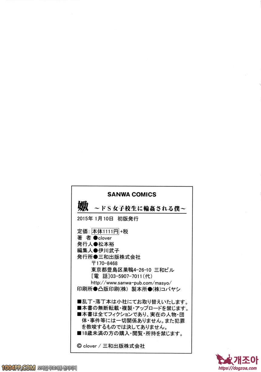 희롱#8(完) After School_by 망가 이미지 #22