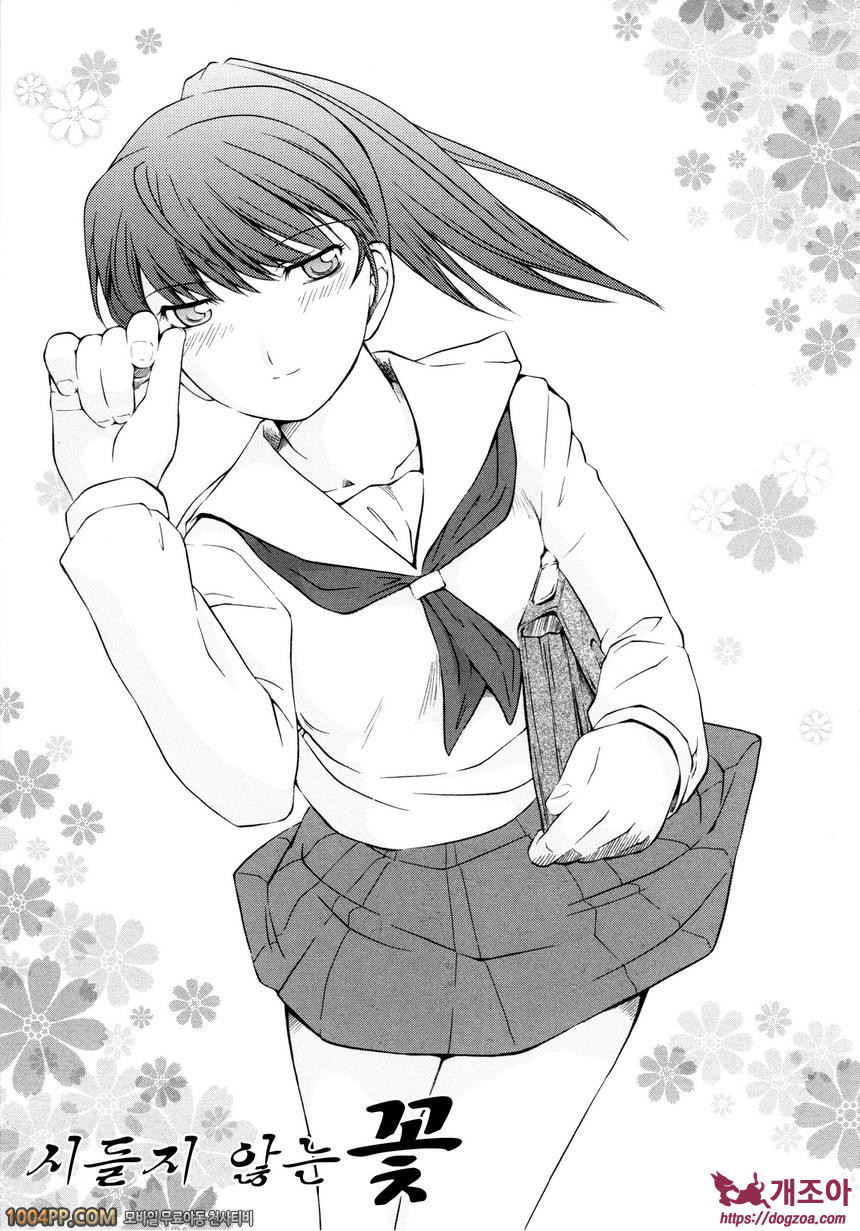 희롱#7 시들지 않는 꽃_by 망가 이미지 #1