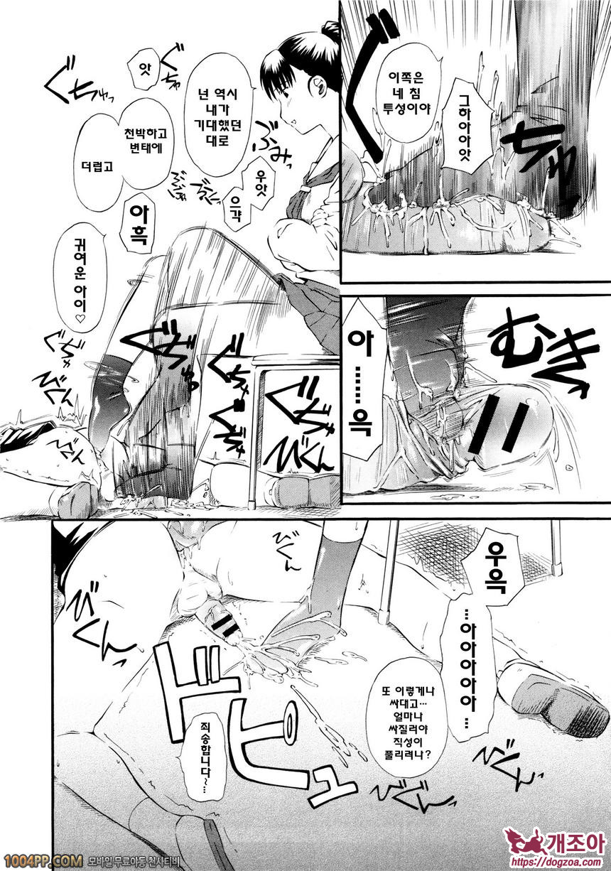 희롱#7 시들지 않는 꽃_by 망가 이미지 #14