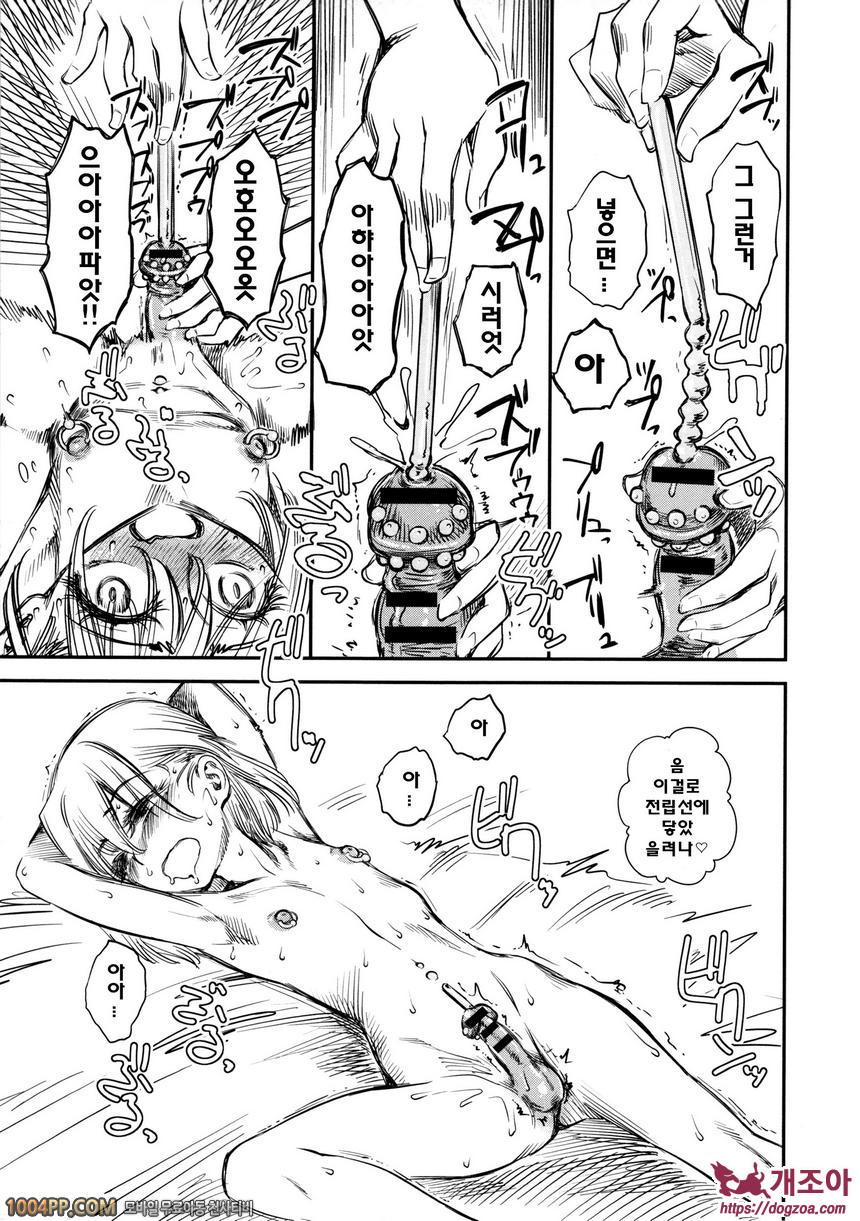 희롱#6 희롱-과다 (제5화)_by 망가 이미지 #7