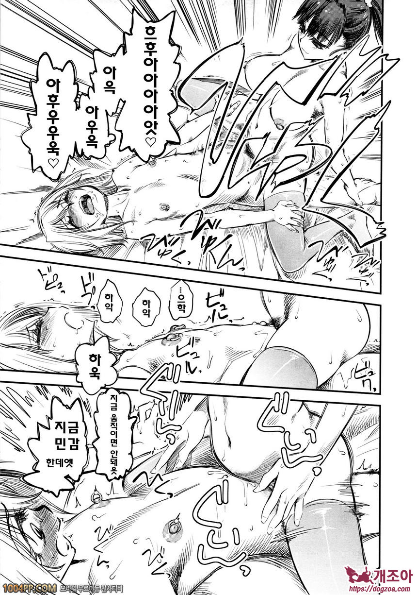 희롱#6 희롱-과다 (제5화)_by 망가 이미지 #23