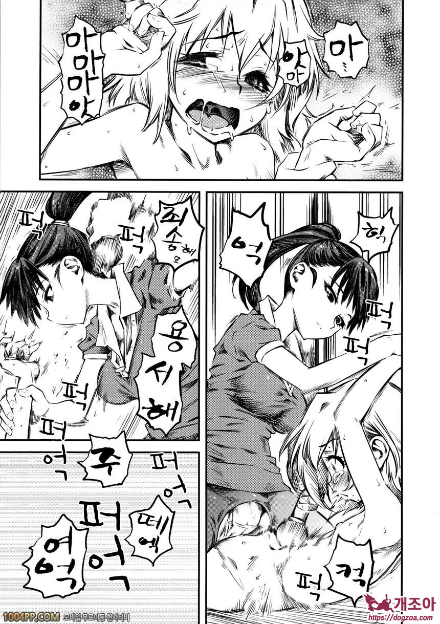 희롱#5 희롱-호감 (제4화)_by 망가 이미지 #13