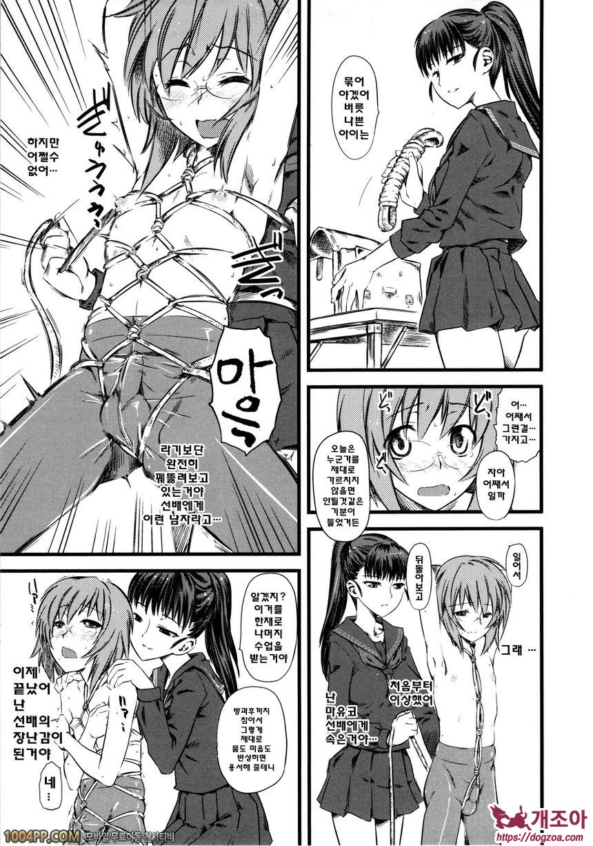 희롱#4 희롱-참혹 (제3화)_by 망가 이미지 #15