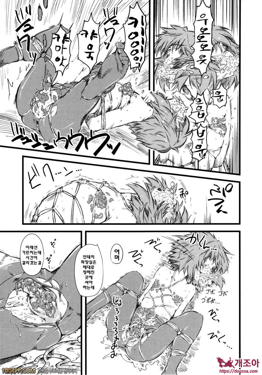 희롱#4 희롱-참혹 (제3화)_by 망가 이미지 #21