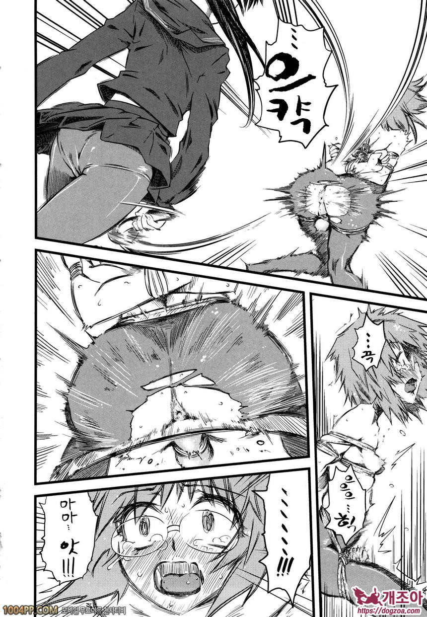 희롱#4 희롱-참혹 (제3화)_by 망가 이미지 #24