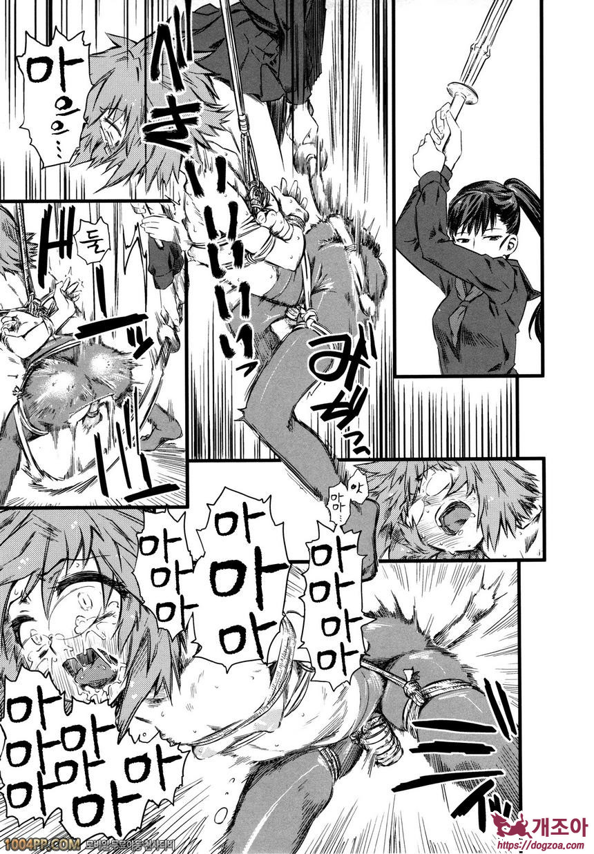 희롱#4 희롱-참혹 (제3화)_by 망가 이미지 #25