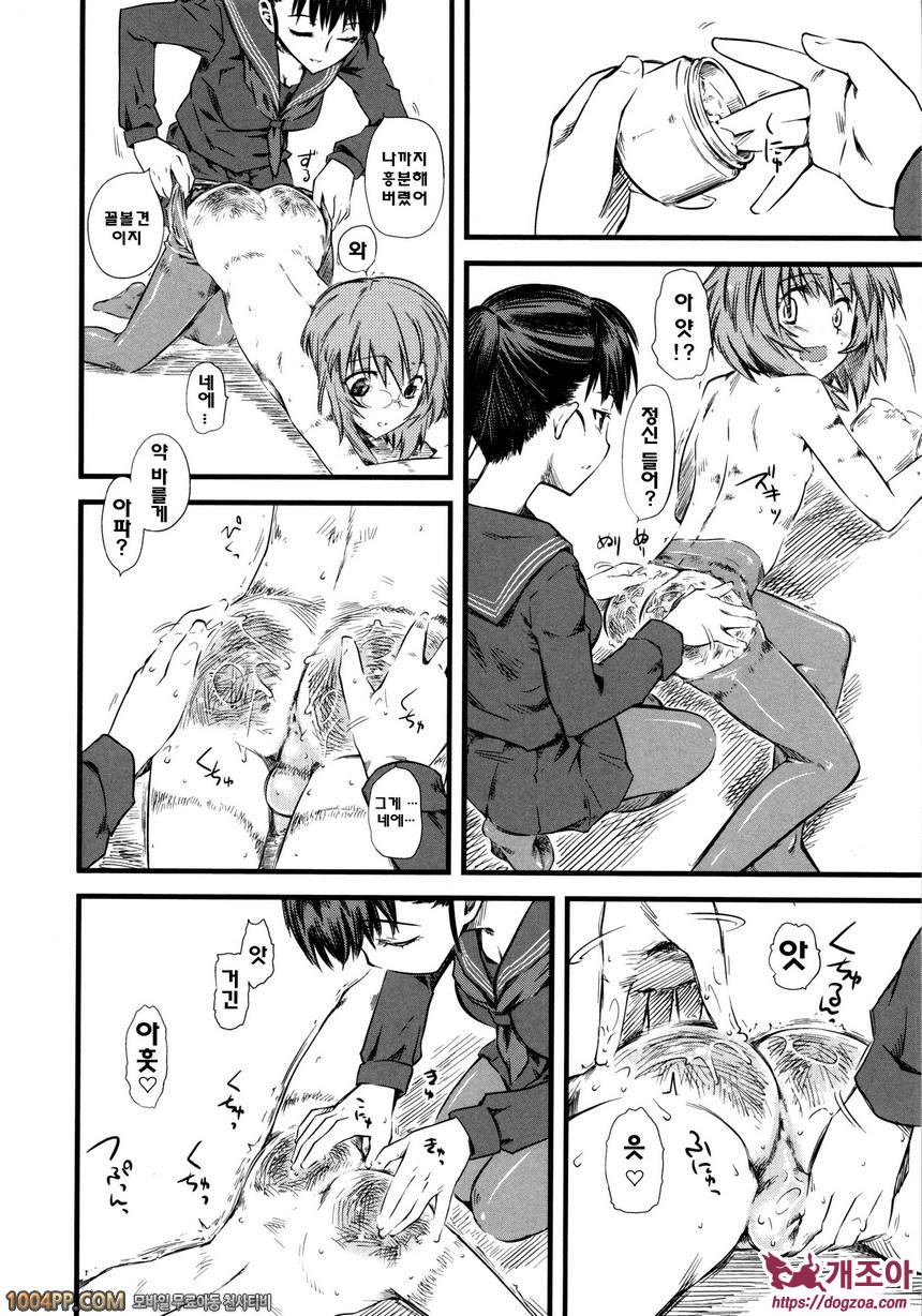 희롱#4 희롱-참혹 (제3화)_by 망가 이미지 #28