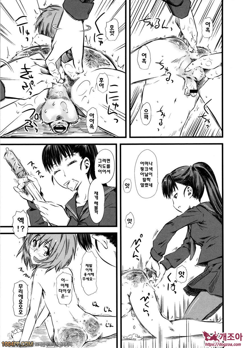 희롱#4 희롱-참혹 (제3화)_by 망가 이미지 #29