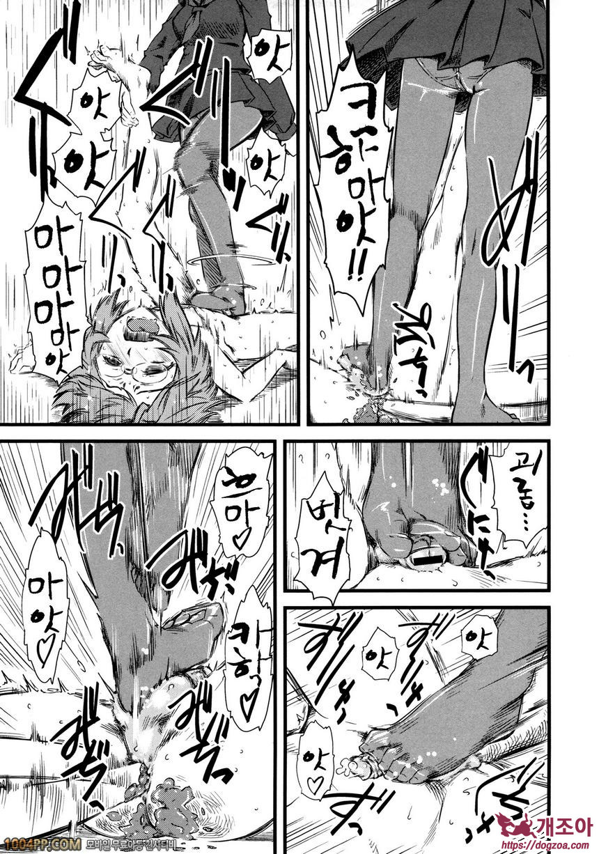 희롱#4 희롱-참혹 (제3화)_by 망가 이미지 #37