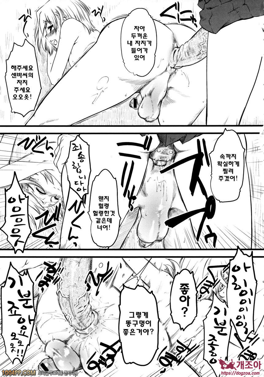 희롱#3 희롱-괴롭힘 (제2화)_by 망가 이미지 #3