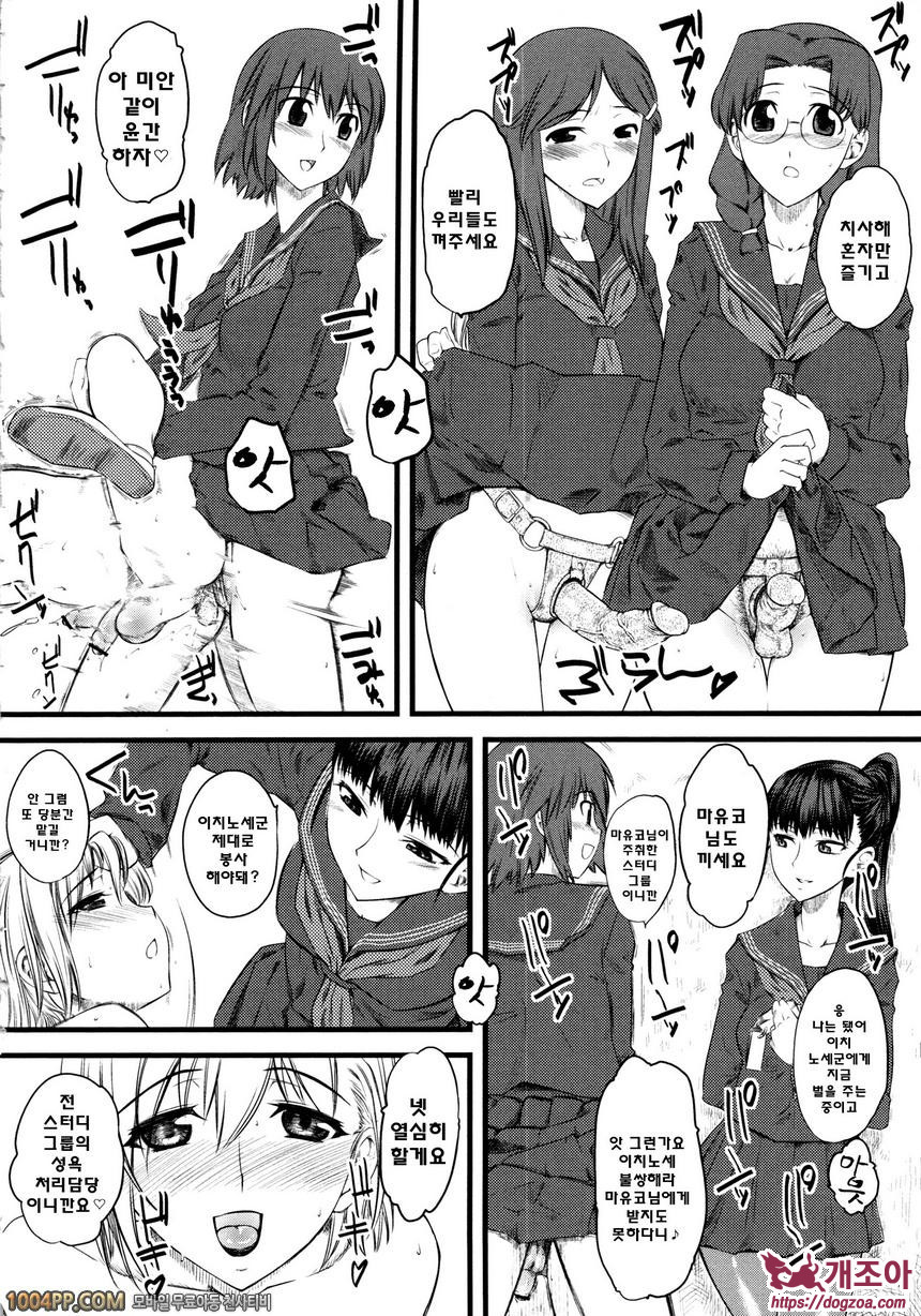 희롱#3 희롱-괴롭힘 (제2화)_by 망가 이미지 #4