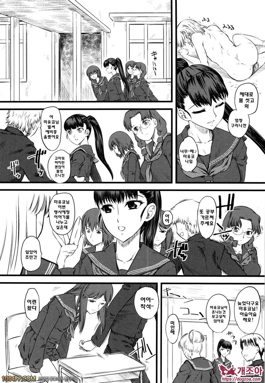 희롱#3 희롱-괴롭힘 (제2화)_by 망가 이미지 #12