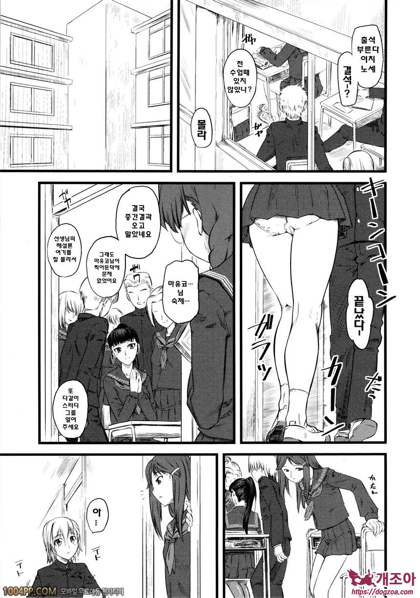 희롱#3 희롱-괴롭힘 (제2화)_by 망가 이미지 #13