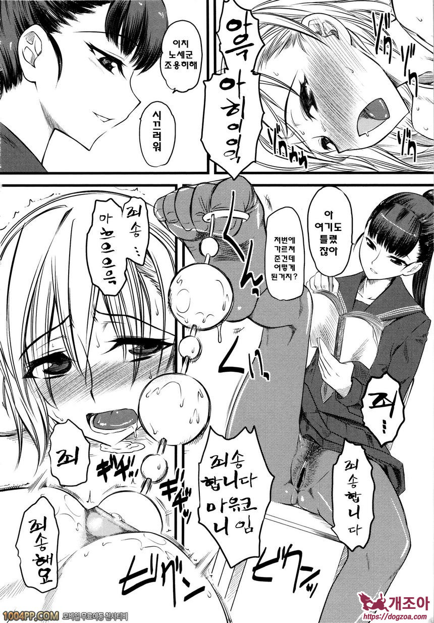 희롱#2 희롱 (제1화)_by 망가 이미지 #2