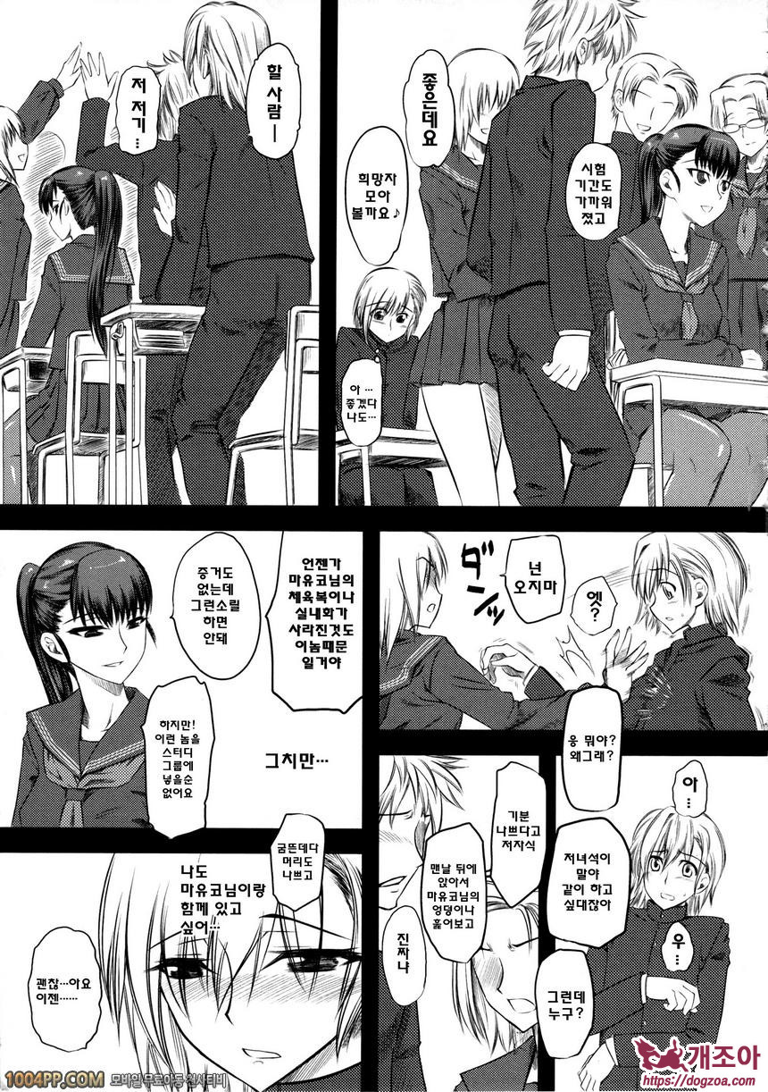 희롱#2 희롱 (제1화)_by 망가 이미지 #11