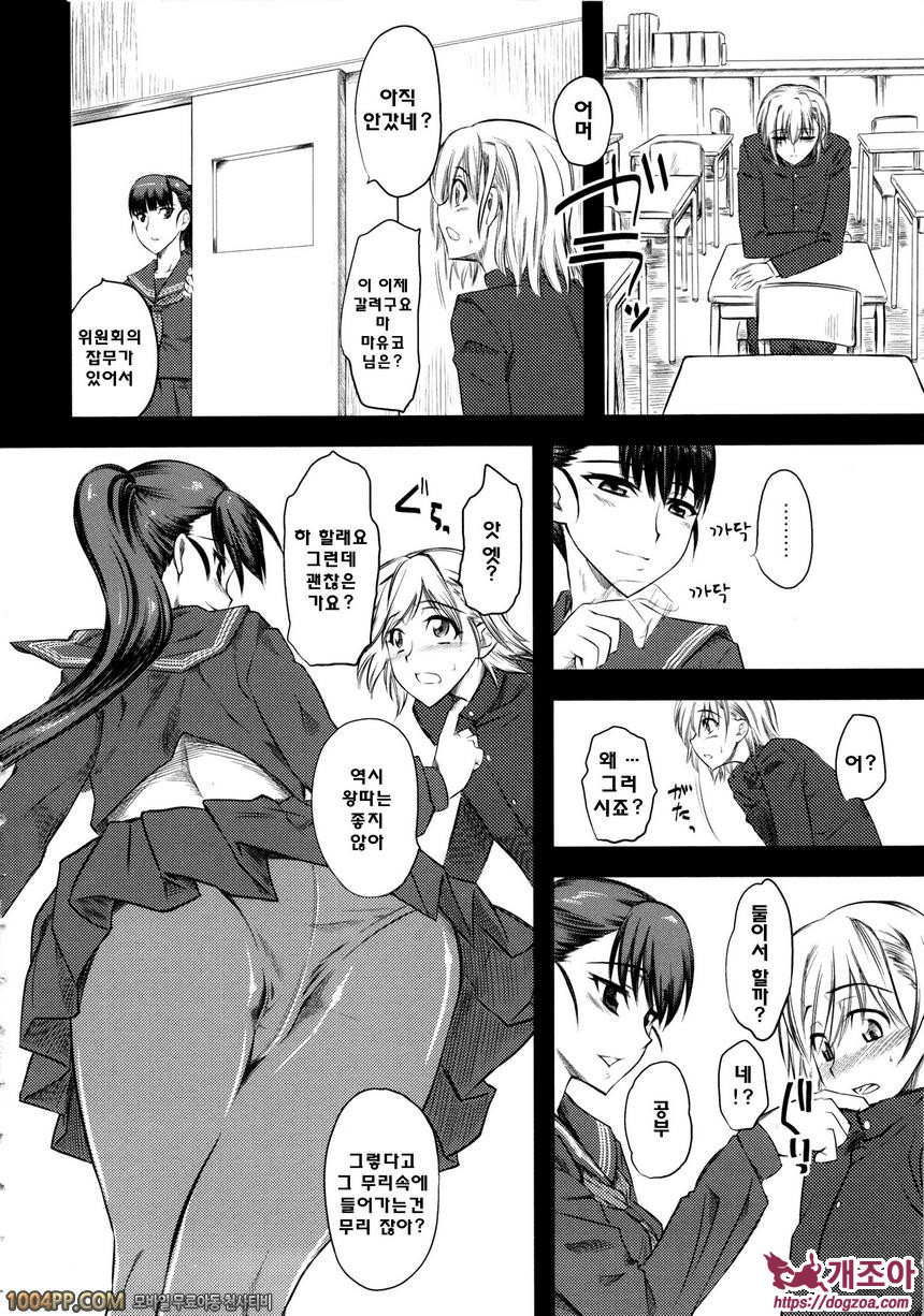 희롱#2 희롱 (제1화)_by 망가 이미지 #12