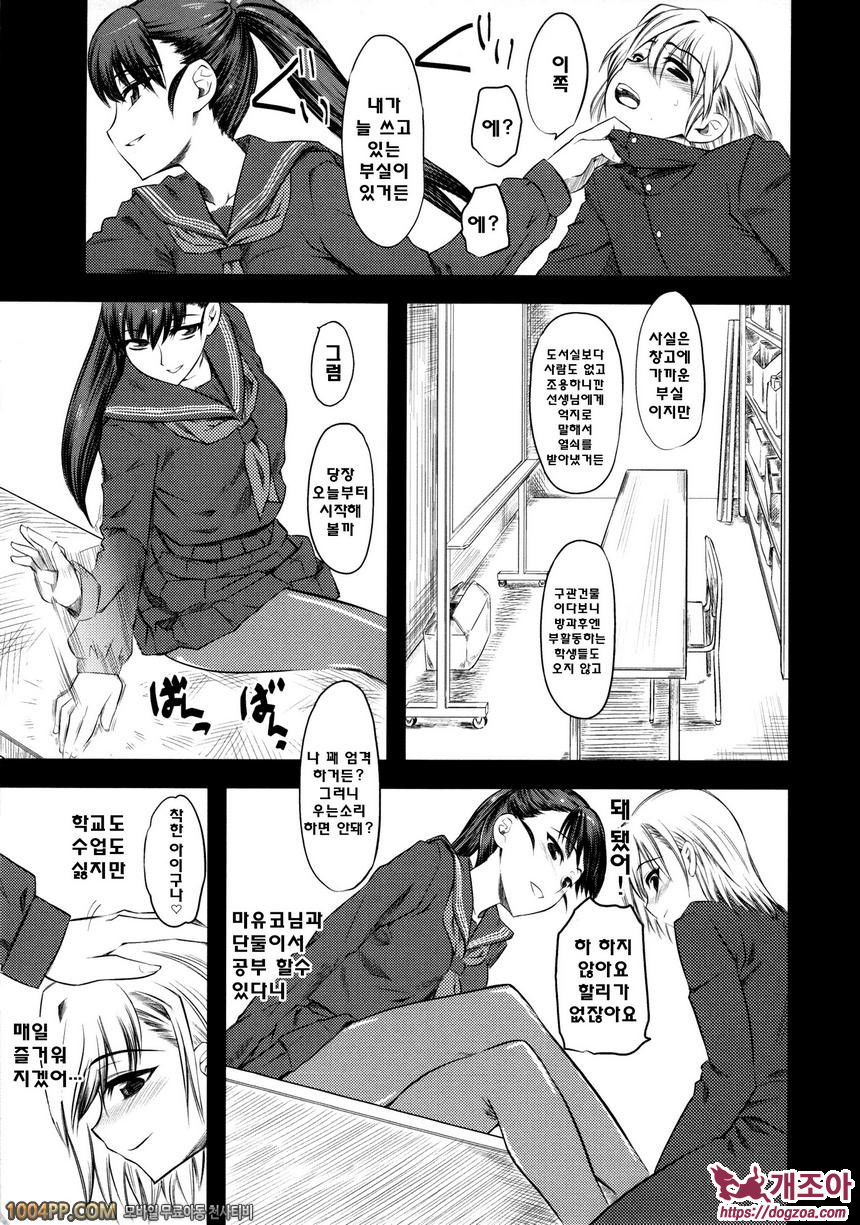 희롱#2 희롱 (제1화)_by 망가 이미지 #13