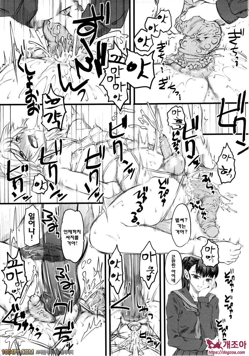 희롱#2 희롱 (제1화)_by 망가 이미지 #23