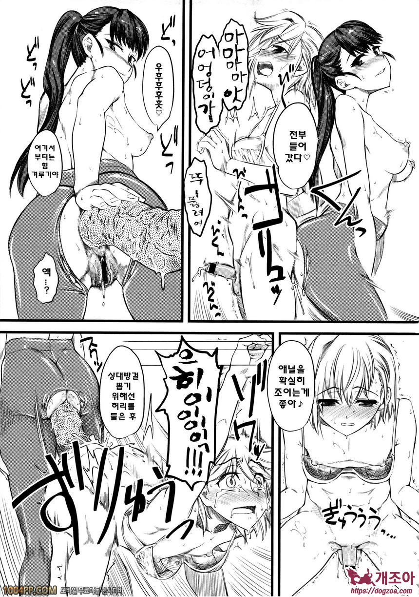 희롱#2 희롱 (제1화)_by 망가 이미지 #27