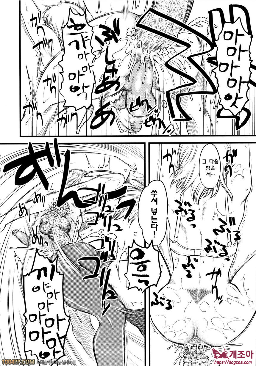 희롱#2 희롱 (제1화)_by 망가 이미지 #28